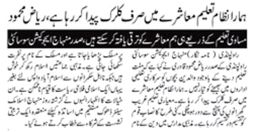 تحریک منہاج القرآن Minhaj-ul-Quran  Print Media Coverage پرنٹ میڈیا کوریج DAILY PARDES P-3